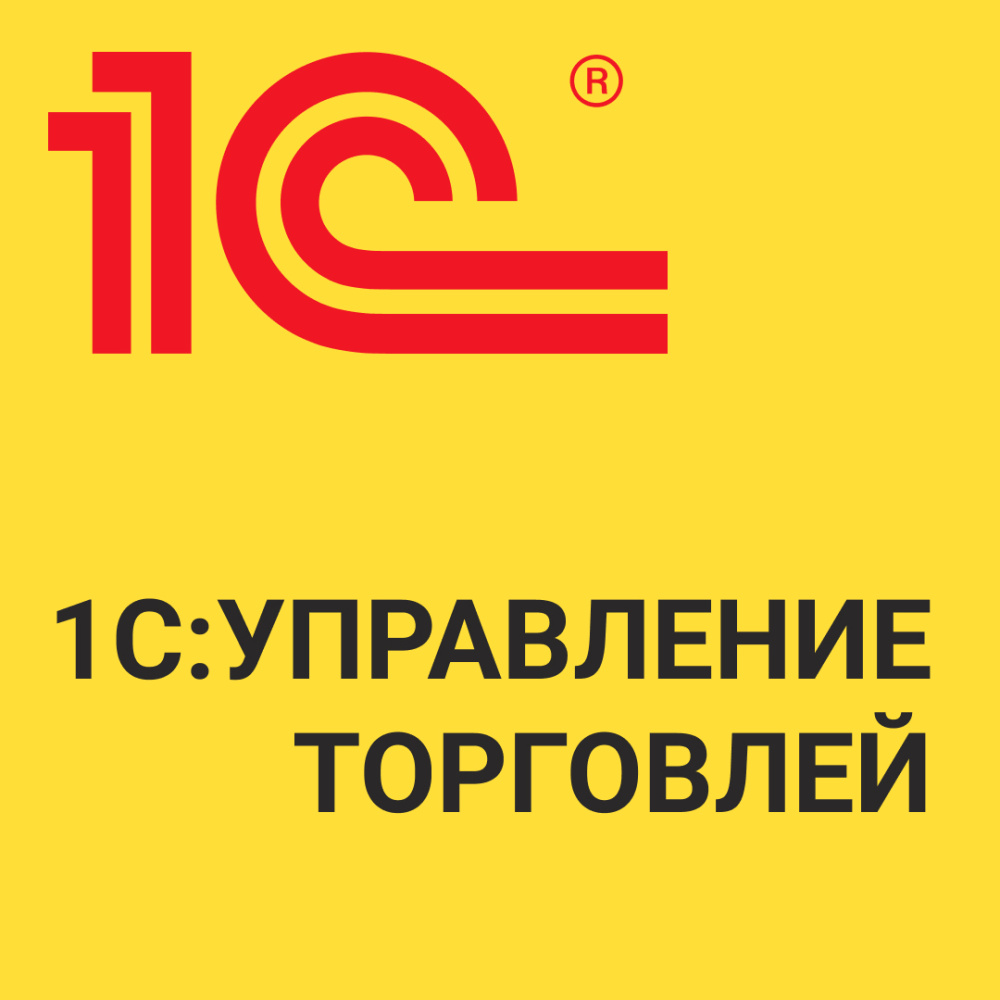 1с предприятие торговля и склад